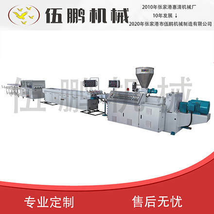 pvc16-32一出四管材擠出設備